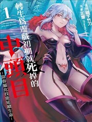 监狱学园漫画角色唱片 B-03