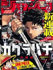 监狱学园漫画角色唱片 B-04